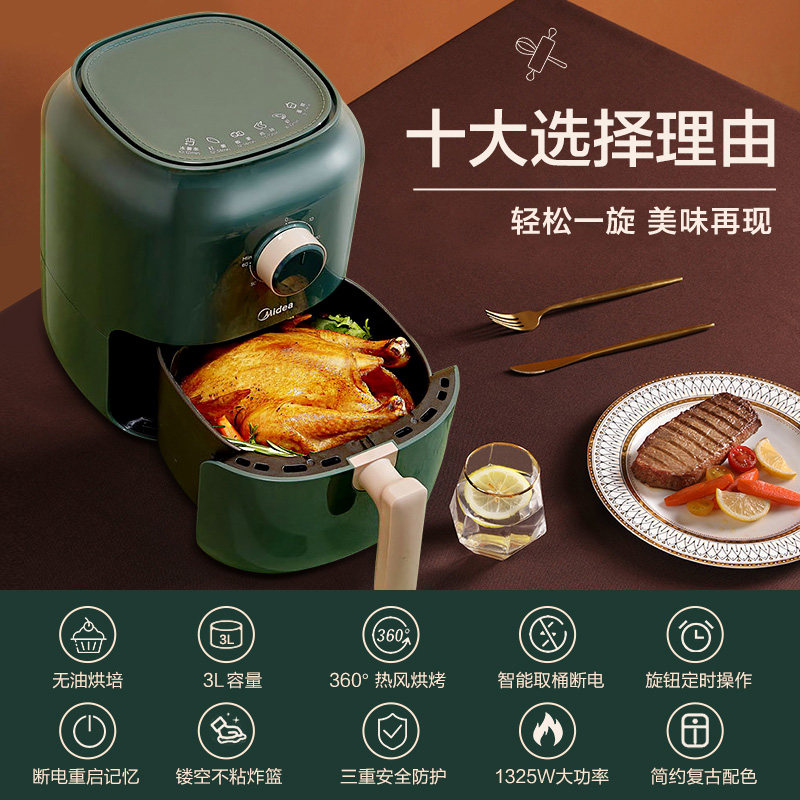 美的新款家用大容量一体空气炸锅 midea美的北京空气炸锅
