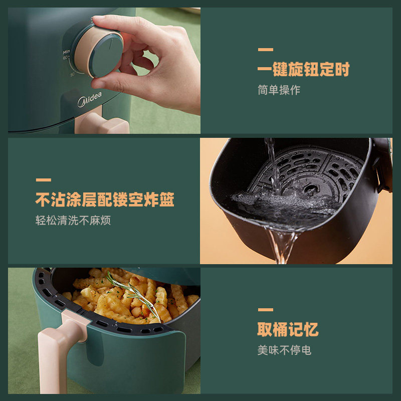 美的新款家用大容量一体空气炸锅 midea美的北京空气炸锅