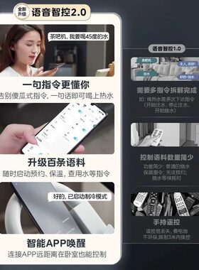美的智能加热双出水茶吧机