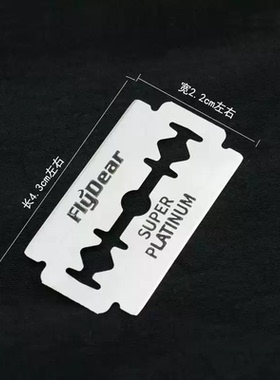 老款双面刀片老式剃须刀美容修眉