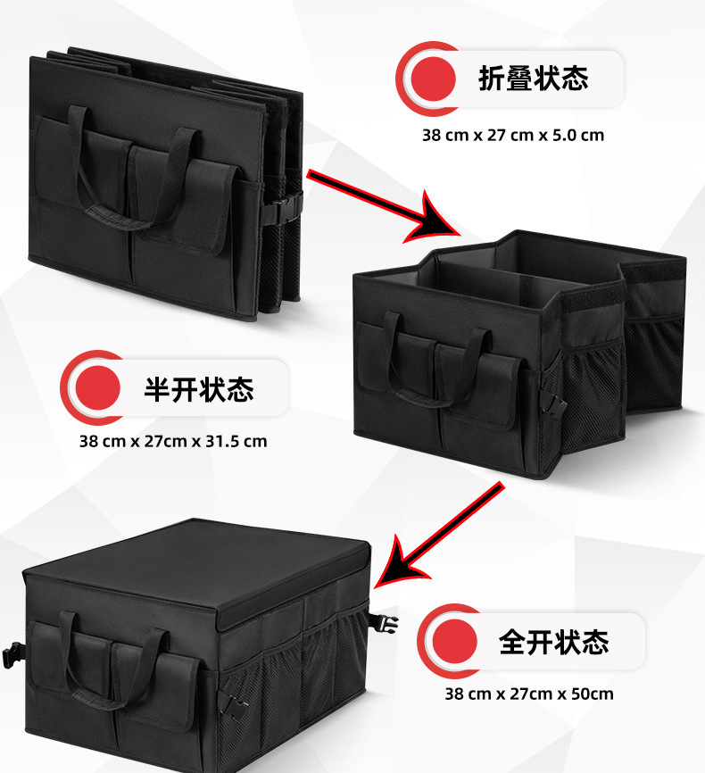 跨境汽车后备箱收纳箱大容量车尾箱整理置物盒可折叠车载储物箱 - 图2