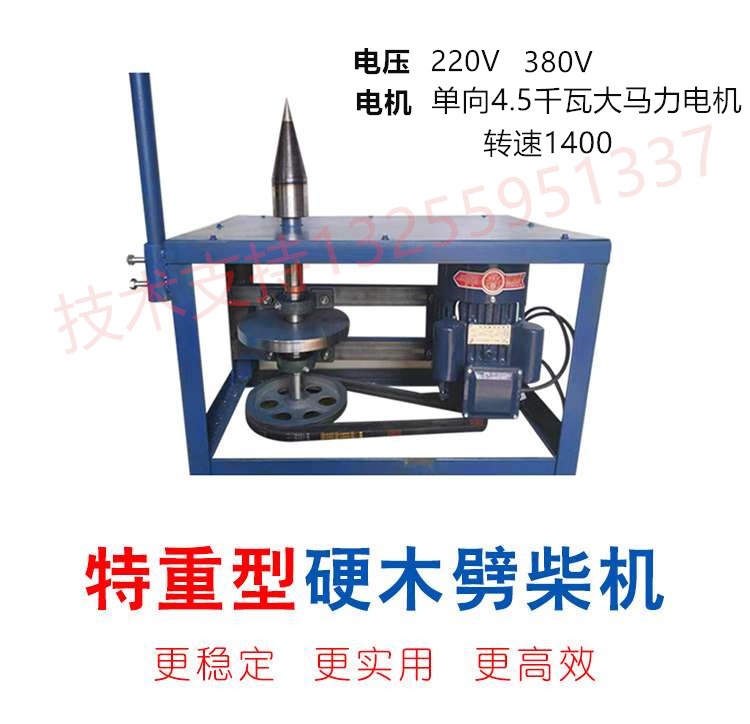 劈材劈柴机钻头小型电动电锤破柴分裂锥辟木头木机器神器家用农村 - 图0