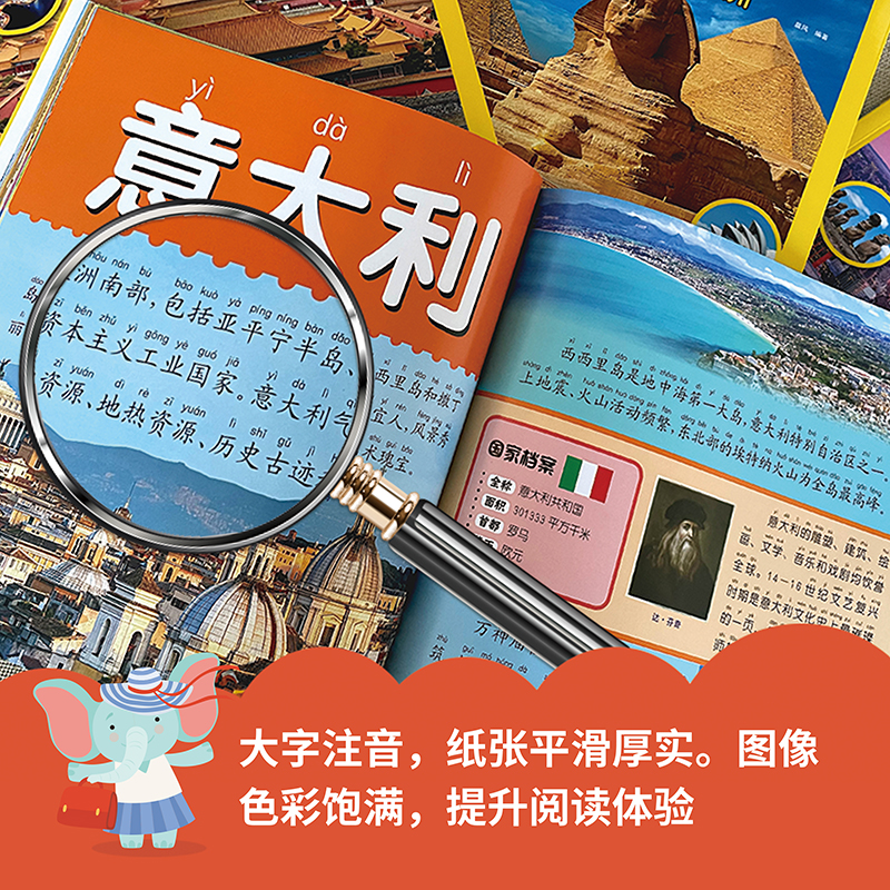 全套4册世界国家大百科环游世界少儿地理认知科普图画书亚洲欧洲历史名胜古迹非洲美洲民俗文化探索动植物注音版儿童绘本课外阅读