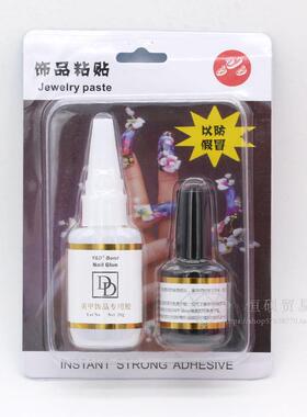 diy粘钻胶水金属固化剂假指甲片