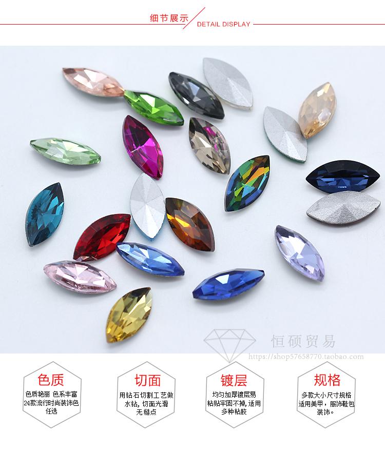 国贸A级马眼6x12mm 美甲饰品玻璃水钻 异形尖底 美甲尖底水钻20颗 - 图3