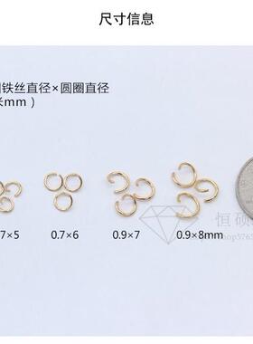 diy手工项链开口圈