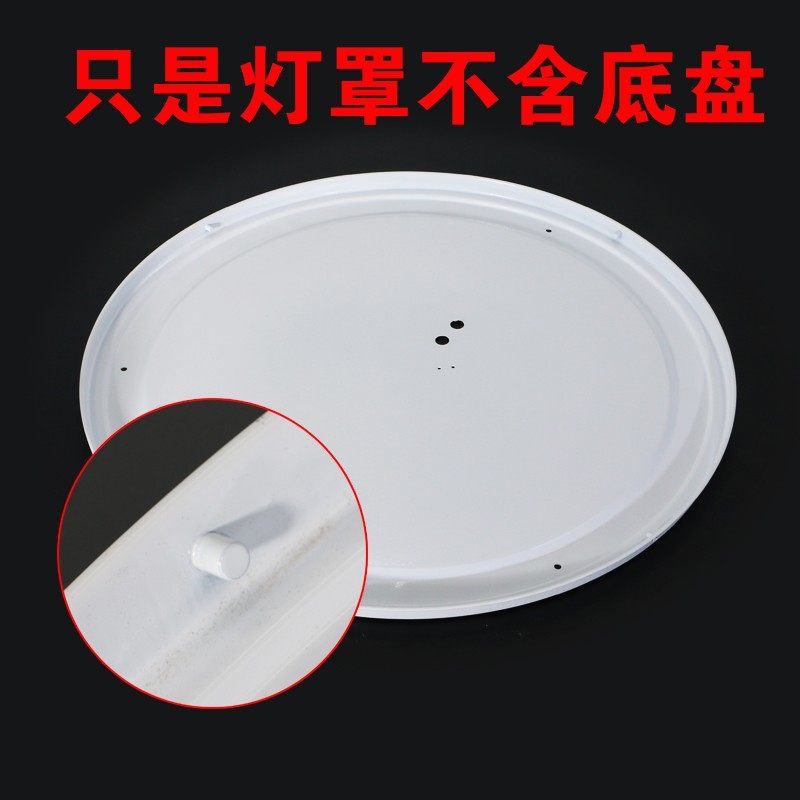 圆形灯罩外壳罩34.5cm4个旋口灯罩led吸顶灯外壳罩子四个卡口配件,淘宝优惠券,粉丝福利购,淘宝优惠卷