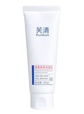芙清棉片凝胶保湿水杨酸面膜