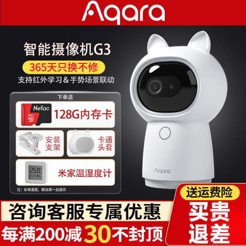 aqaraͷg3콢ü360ȫhomekit