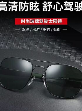玻璃片太阳镜男士防紫外线司机开车专用墨镜2026新款飞行员眼镜