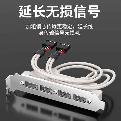 华顾台式电脑USB后置挡板线3.0扩展USB主板9针转USB2.0多口扩展线 - 图1