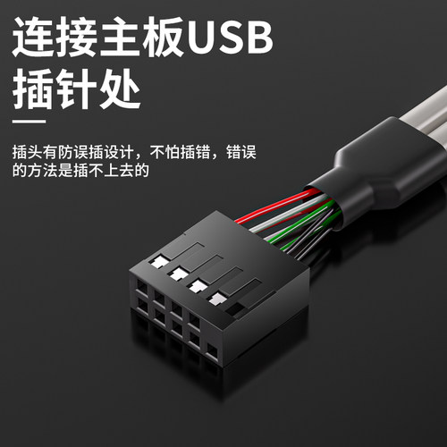 华顾台式电脑USB后置挡板线3.0扩展USB主板9针转USB2.0多口扩展线 - 图0