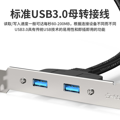 华顾台式电脑USB后置挡板线3.0扩展USB主板9针转USB2.0多口扩展线 - 图2