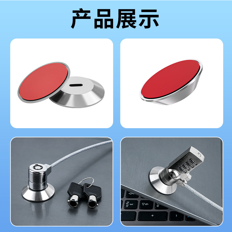 笔记本电脑外置防盗锁孔底座适用无锁孔平板数码设备通用型安全锁,淘宝优惠券,粉丝福利购,淘宝优惠卷