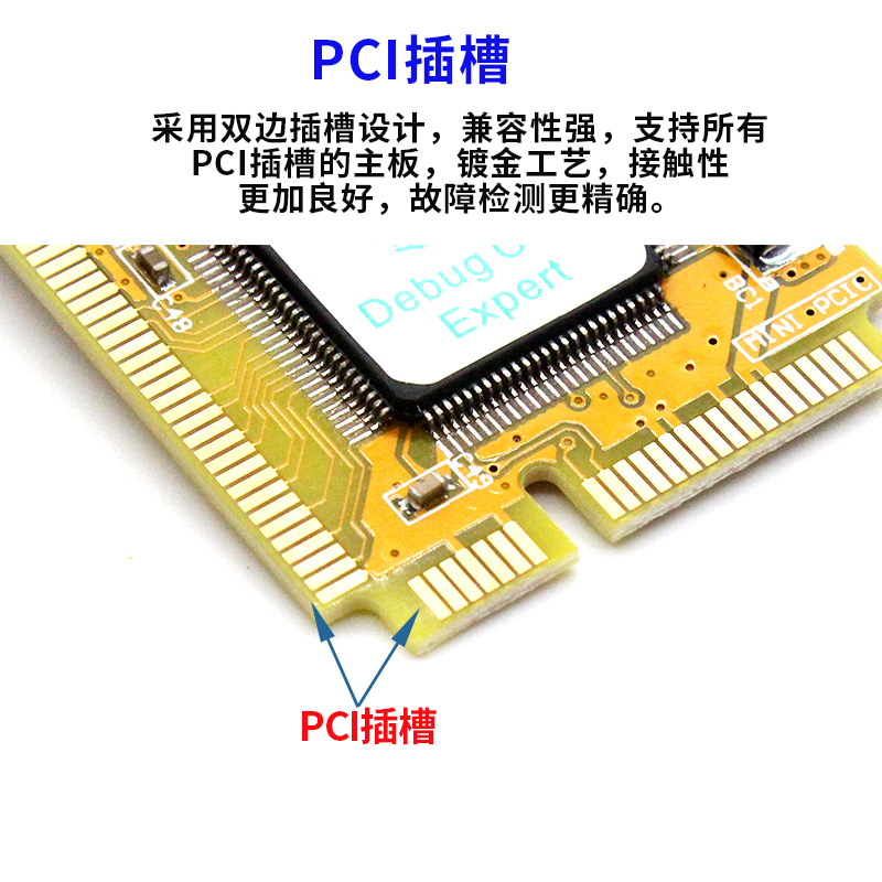 笔记本电脑主板故障检测卡 PCI-E诊断卡miniPCI LPC 三合一测试卡 - 图2