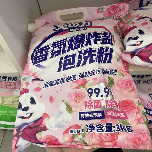 兔之力香氛爆炸盐泡洗粉活氧深层泡洗除菌除螨强劲去污 - 图3
