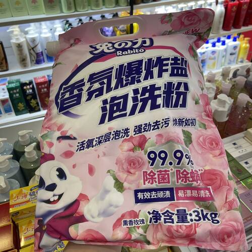 兔之力香氛爆炸盐泡洗粉活氧深层泡洗除菌除螨强劲去污 - 图1