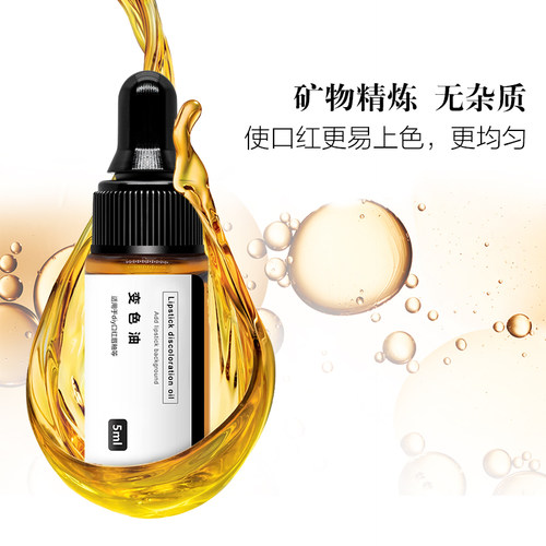 diy手工自制口红材料包 感温果冻口红变色油 鲜花浆果唇釉着色油 - 图0