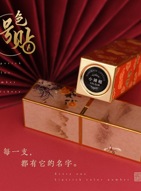 阳子手匠diy不干胶贴纸口红管