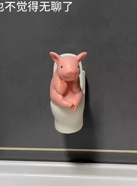 噗噗侠小猪马桶摆件可爱厕所搭子仿真动物模型车载创意搞怪装饰品