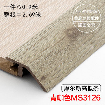 防撞实木地板高低扣门口压条收边条 木地板门槛条万能接缝过门条p,淘宝优惠券,粉丝福利购,淘宝优惠卷