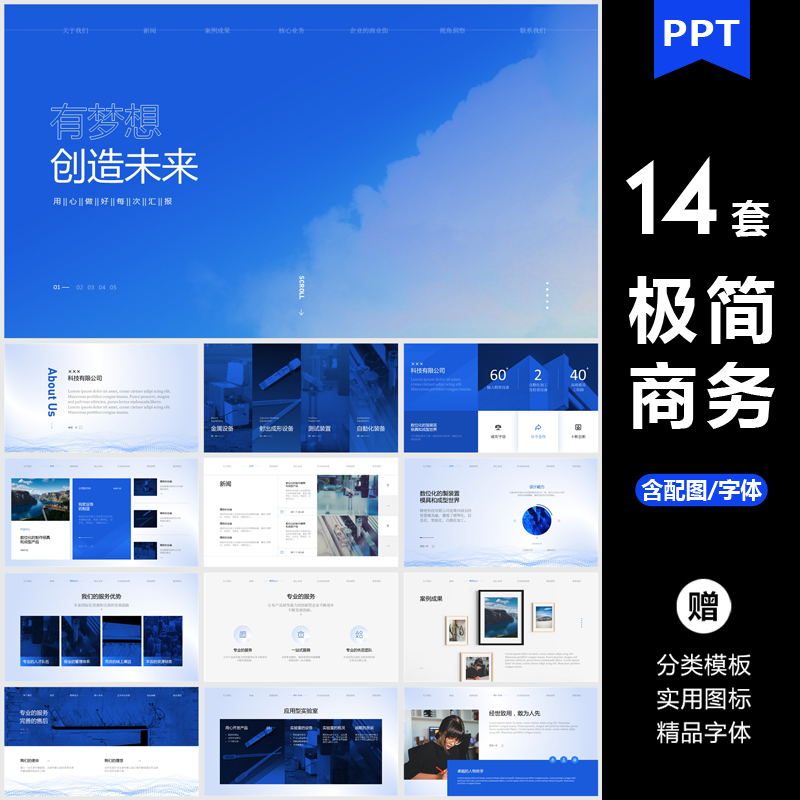 ppt模板高端极简商务大气简约数据分析图表工作总结答辩通用素材 - 图1