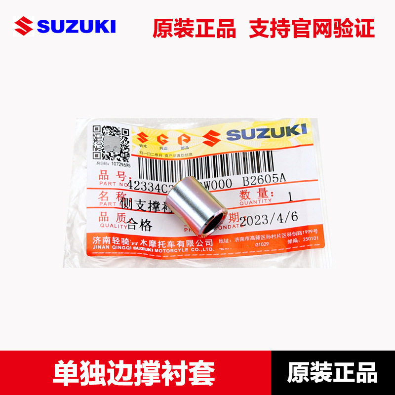 适配轻骑踏板UU UE125 UY125 边撑斜脚撑侧支架螺丝螺钉螺母螺帽,淘宝优惠券,粉丝福利购,淘宝优惠卷