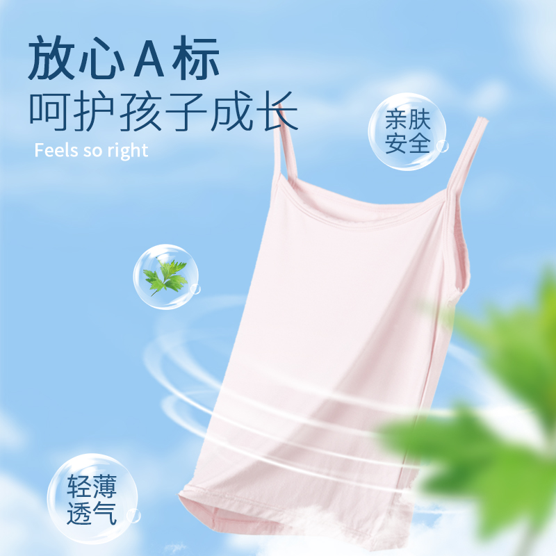 女童小吊带背心冰丝莫代尔内穿儿童夏季薄款打底衫内搭夏宝宝内衣