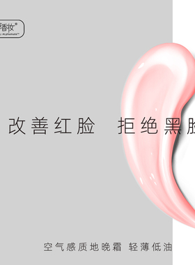油皮适用哑光肌清爽晚霜修护提亮