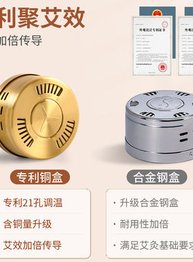 红杏林艾灸盒随身灸纯铜防烫无烟家用仪器艾草艾条艾柱艾绒全身通