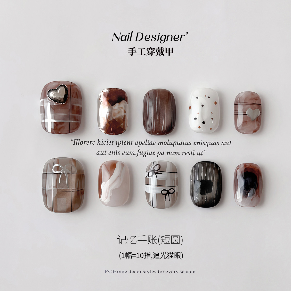 【蔓觅】记忆手账纯手工穿戴甲猫眼高级感可拆卸防水短圆美甲贴片,淘宝优惠券,粉丝福利购,淘宝优惠卷