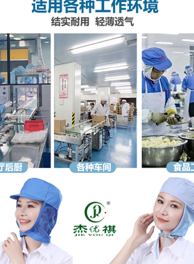 食品工厂专用防尘帽餐饮厨房车间透气卫生工作帽网帽男女鸭舌帽子