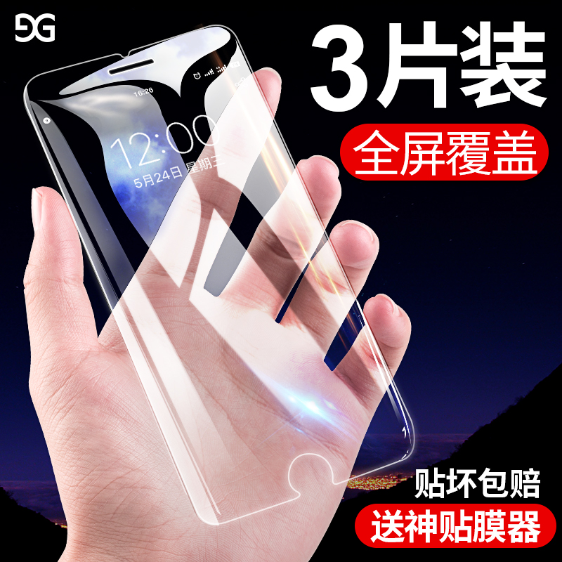 古尚古适用于苹果X钢化膜iPhoneXsMax全屏覆盖6s/7/8plus蓝光iPhoneXR抗摔ip6sp手机屏幕XS保护7/8p贴膜xmax-图0