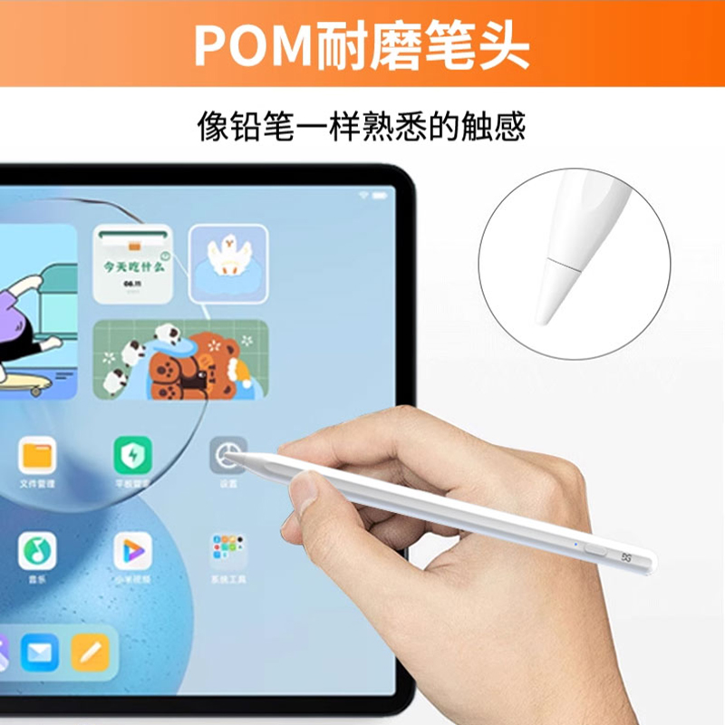 古尚古通用电容笔ipad触控笔手机平板触屏细尖头强磁吸附电量显示适用于苹果安卓平替