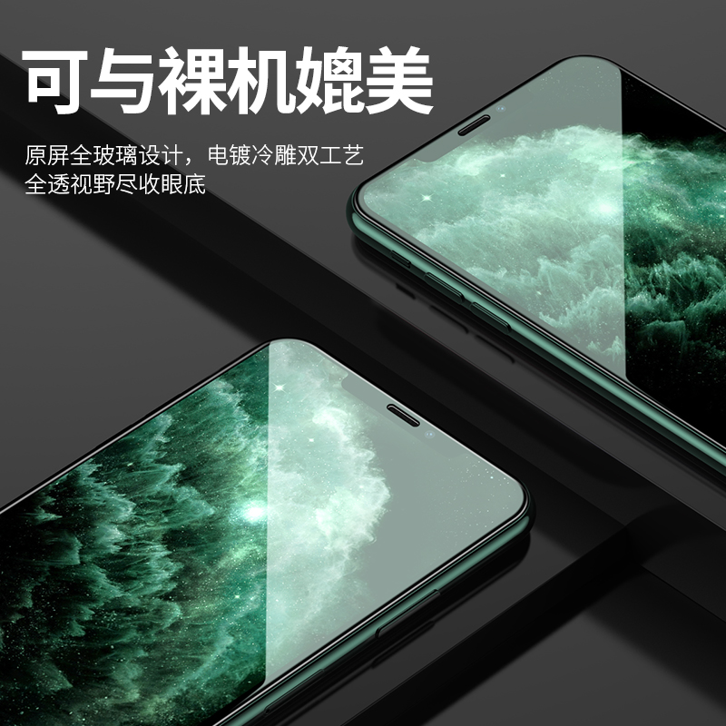 古尚古适用iphone11钢化膜x防偷窥膜11pro全屏覆盖防窥膜苹果XR/XsMax防偷窥11promax防偷窃隐私手机蓝光膜xs - 图2