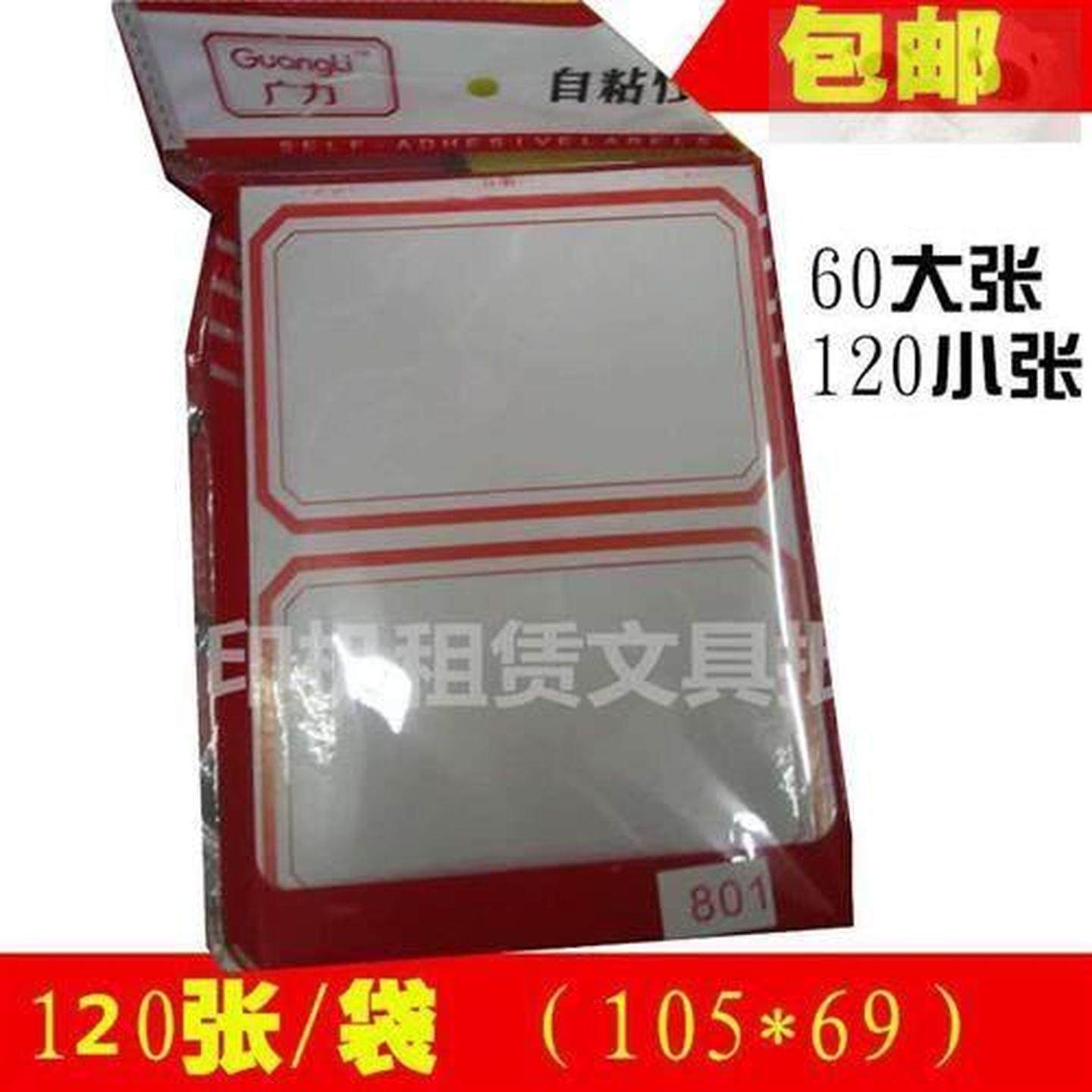 特大号不干胶自粘标签贴大号标签纸口取纸不干胶标签可打印标签贴,淘宝优惠券,粉丝福利购,淘宝优惠卷