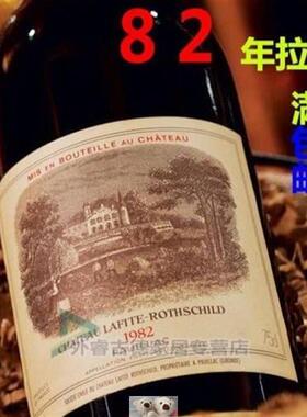 空酒瓶仿真洋酒摆件装饰瓶洋酒瓶装饰仿真红酒82年拉菲装饰.