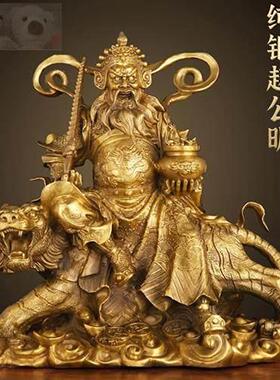 纯铜武财神赵公明神像骑虎财神爷摆件家用供奉办公室客厅开业礼品