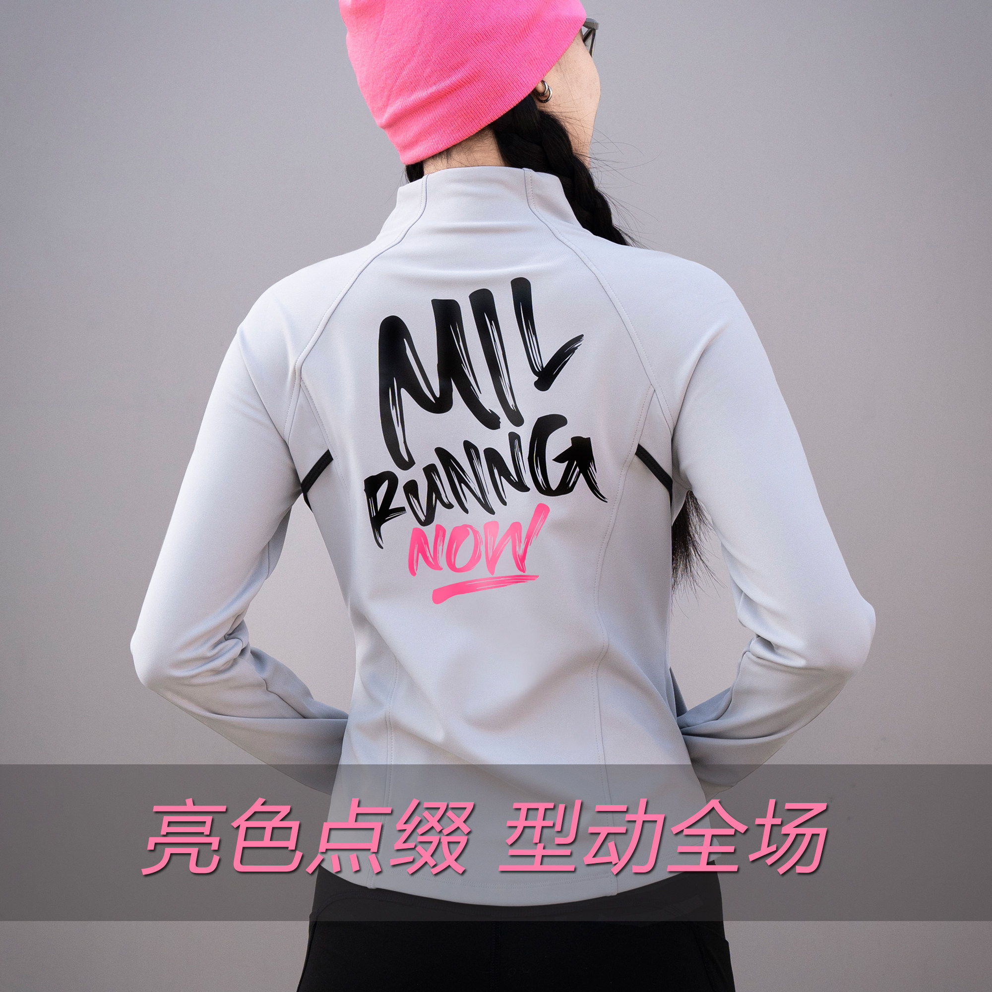 陌酷运动外套女加绒加厚健身夹克立领修身瑜伽上衣速干跑步服秋冬,淘宝优惠券,粉丝福利购,淘宝优惠卷