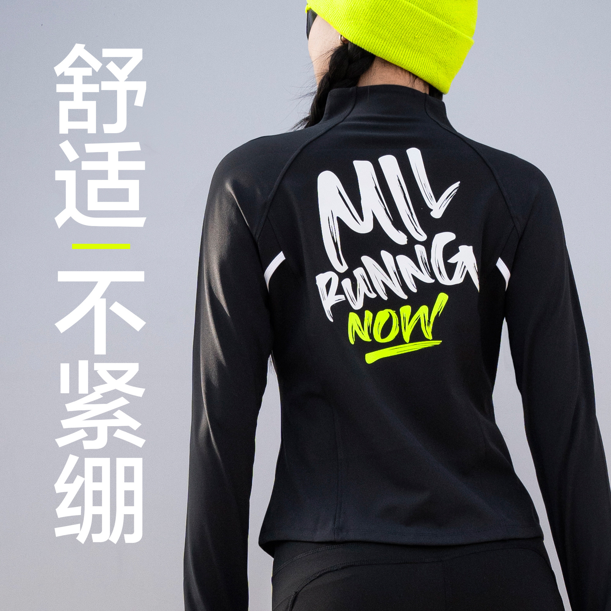 陌酷运动外套女加绒加厚健身夹克立领修身瑜伽上衣速干跑步服秋冬,淘宝优惠券,粉丝福利购,淘宝优惠卷