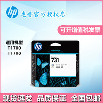 HP HP original 731 print head 731 (P2V27A) Applicable T1700 T1708 plotter ink head