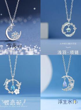 【情人节项链】星月套装锁骨链小众高级感气质百搭学生礼物吊坠