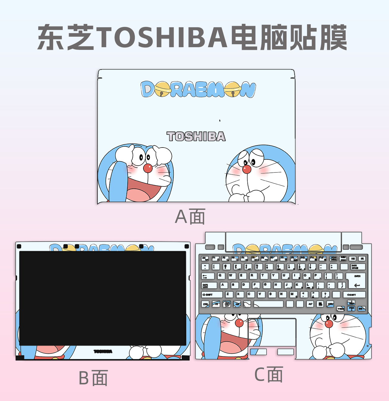 TOSHIBA东芝B554,R732,Z30,L830,L50电脑贴纸笔记本保护膜键盘贴 - 图2