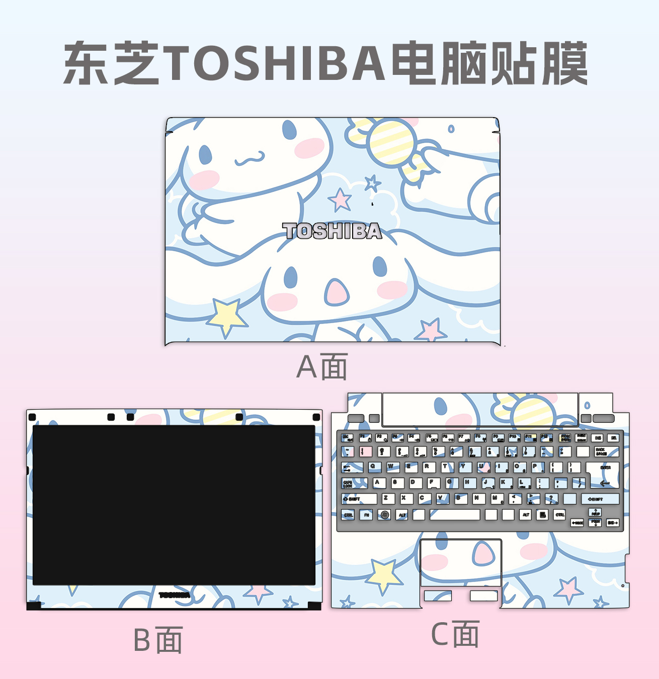 TOSHIBA东芝B554,R732,Z30,L830,L50电脑贴纸笔记本保护膜键盘贴 - 图0