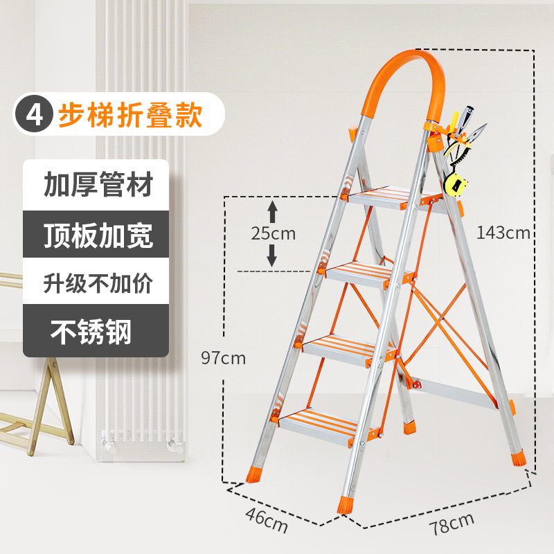 奥誉不锈钢家用折叠梯子铝合金加厚人字梯室内四五步工程楼梯凳椅