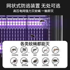 志高灭蚊灯灭蝇灯神器家用苍蝇捕捉器餐厅饭店商铺用驱蚊子诱灭器