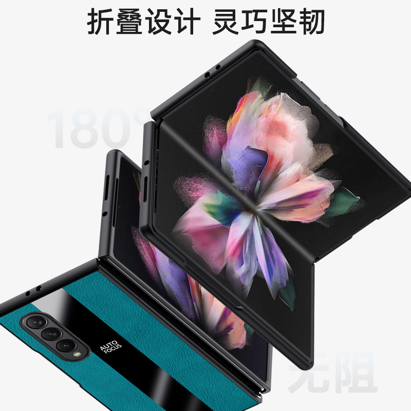 适用三星W22手机壳Galaxy W22折叠屏保护皮套全包防摔SM一W2022硅胶软壳galaxyw心系天下w225g男女超薄真皮后