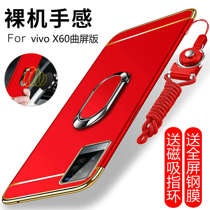 vivox60曲屏版手机壳vivo保护套x60曲面屏全包5G防摔V2059A磨砂vovix超薄硬壳vovox男女vivix外壳创意个性潮-图0