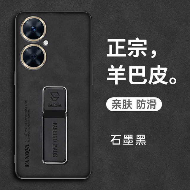 Huawei Maimang 20 sheepskin dirt-resistant protective case