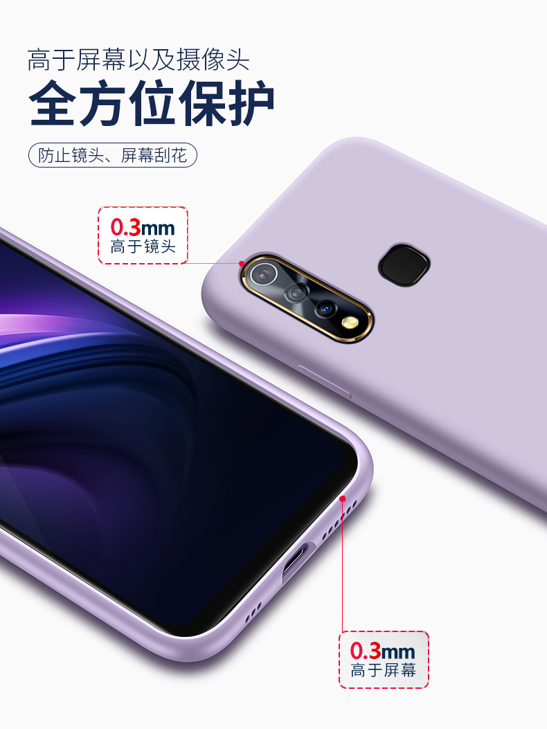 vivou3x手机壳vivo u3液态硅胶u1保护套u3x全包V1928A防摔1818T磨砂1941软壳voviu1男女可爱viviu标准版ins潮 - 图2